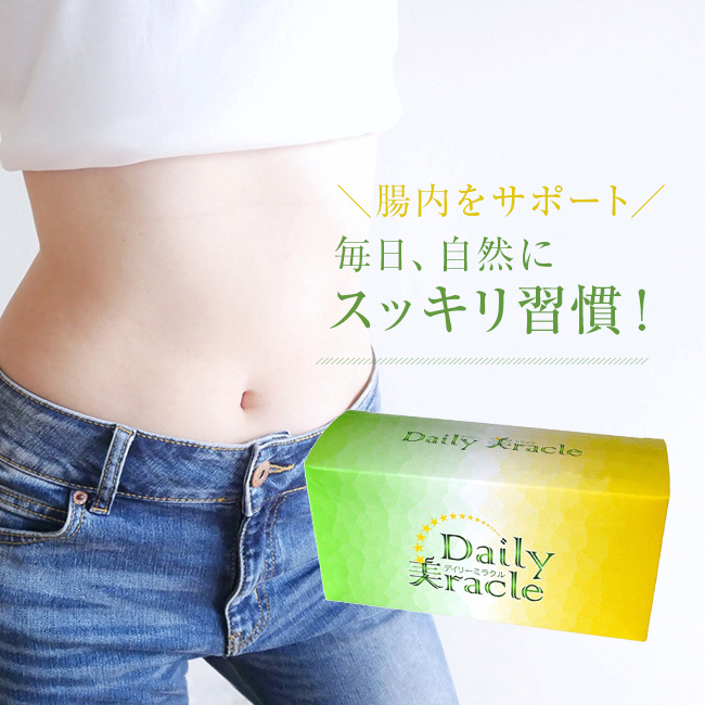 デイリーミラクル ビタミックス L シスチンやミルクシスル 乳酸菌 エゾウコギ 酵母の抽出粉末やウコン粉末 黒ごまが原料の発酵ハーブ 発酵 サプリメント サプリ サプリメント Daily美racle その他 ビタミックス L シスチンやミルクシスル 乳酸菌 エゾウコギ 酵母の抽出