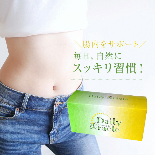 デイリーミラクル ビタミックス L シスチンやミルクシスル 乳酸菌 エゾウコギ 酵母の抽出粉末やウコン粉末 黒ごまが原料の発酵ハーブ 発酵 サプリメント サプリ サプリメント Daily美racle その他 ビタミックス L シスチンやミルクシスル 乳酸菌 エゾウコギ 酵母の抽出 デイリーミラクル ビタミックス L シスチンやミルクシスル 乳酸菌 エゾウコギ 酵母の抽出粉末やウコン粉末 黒ごまが原料の発酵ハーブ 発酵 サプリメント サプリ サプリメント Daily美racle その他 ビタミックス L シスチンやミルクシスル 乳酸菌 エゾウコギ 酵母の抽出