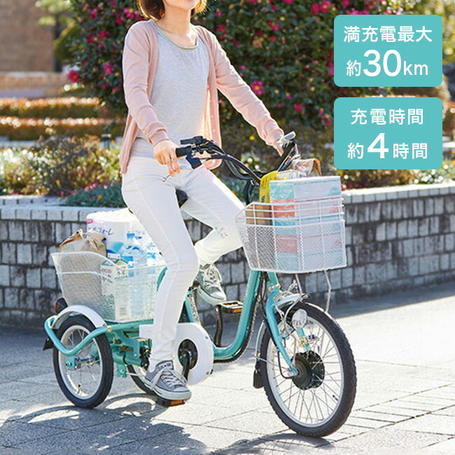 ◆引取り　手渡し限定　三輪電動アシスト自転車MIMUGOアシらくチャーリー◆ 楽天市場】電動アシスト自転車 あしらくチャーリー ミニ[電動