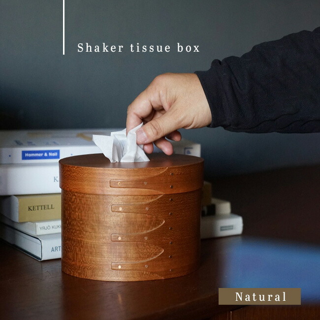 楽天市場】シェーカー ティッシュボックス[ティッシュケース 木製 楕円