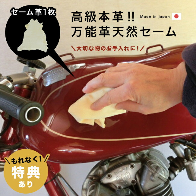 ＼特典あり／天然セーム[セーム セーム革 鹿革 クロス メガネ拭き 鹿皮 めがね拭き 高級 洗車 拭き取り 拭き上げ 汚れ 拭き 時計 腕時計 鏡 スマホ 画面 楽器 本革 ジュエリークロス 指輪 磨き] 1-2W｜URUZA（ウルザ）