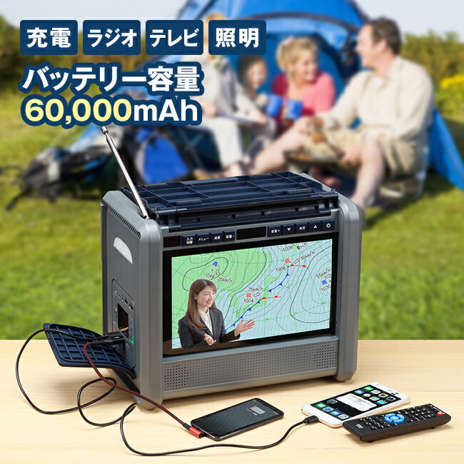 災害停電時バッテリー3時間使用OK未使用美品東芝19型地デジテレビ19P2 ニュースリリース (2011-06-15)：バッテリー電源で約3時間の