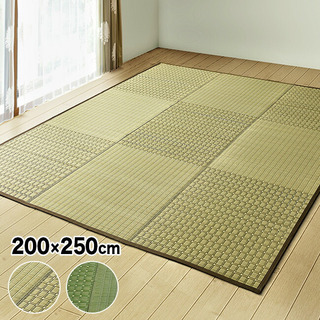 ＼特典あり／茶染紋織 い草ラグ 200×250cm[い草 ラグ い草カーペット イ草 いぐさ カーペット フローリング マット おしゃれ 国産 い草上敷き ござ ラグマット 長方形 春夏 春 夏 夏用 200×250 日本製 和風 和 和テイスト 和室 和柄] メーカー直送