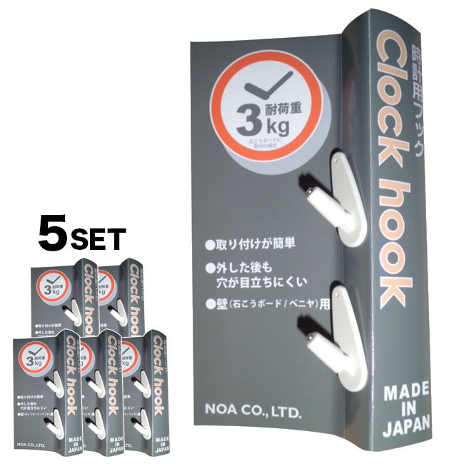 楽天市場 時計用フック Clock Hook ホワイト N 029 Wh 5袋セット 時計を壁に掛けるフック 掛け時計におすすめのクロックフック 石膏ボード用 ピンだけでカベを傷つけない ミラーやカレンダーにも キレイスポット