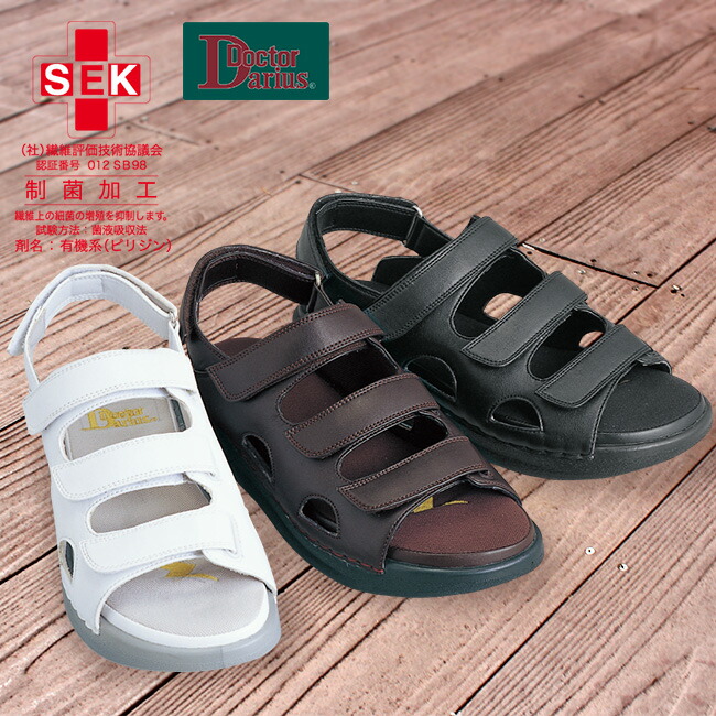 Doctor Darius ドクターダリウス バックベルトタイプ サンダル レディース メンズ ぺたんこ フラット 歩きやすい 小さい ゴム ブランド 大きい サイズ オフィス用 オフィス 靴 仕事 つっかけ ベルト 室内 室内履き 男女兼用 Umu Ac Ug