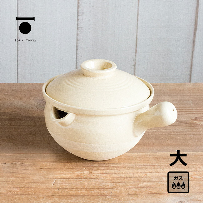 楽天市場】【特典あり】TOJIKI TONYA トウジキトンヤ 伊賀焼 行平鍋 大
