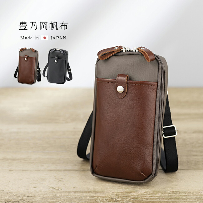 楽天市場】豊乃岡帆布 コート帆布の3WAYポーチ 1001[日本製 メンズ