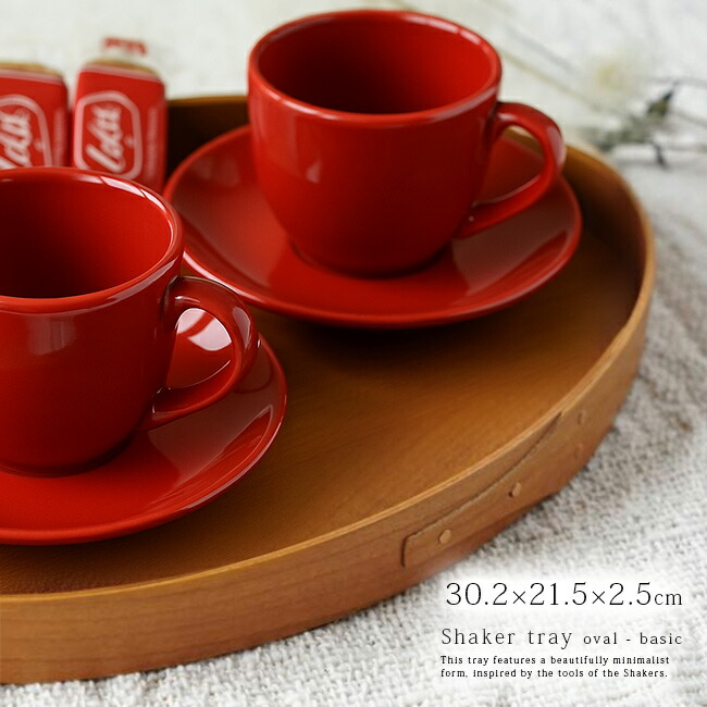 楽天市場】【特典あり】シェーカー オーバルトレイ ベーシック[お盆