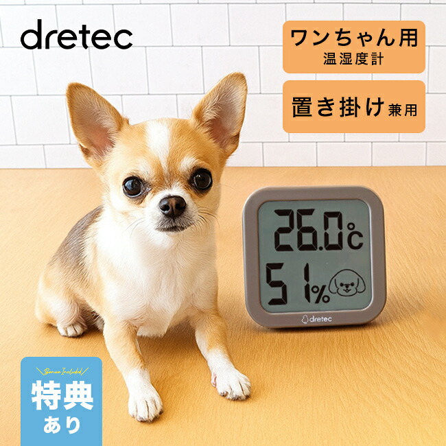 犬用デジタル温湿度計