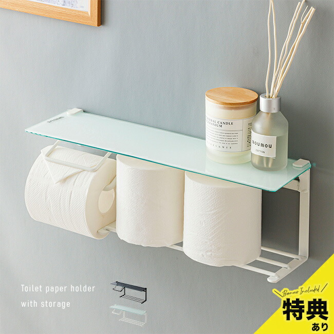 ＼特典あり／トイレットペーパーホルダー ストックタイプ 強化ガラス[トイレットペーパー ホルダー 予備 トイレット ペーパーホルダー トイレ ホルダー付き棚 棚付き 棚板付き ストック 差し込む 収納 壁付け ガラス 紙巻器 完成品 1連]