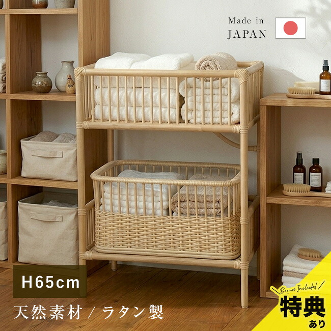 ＼特典あり／ツルヤ商店 籐 2段 ランドリーバスケット D-17[ラタン ランドリーラック 脚付 日本製 オシャレ 洗濯カゴ ランドリーボックス 通気性 メッシュ ラタン製 ランドリー バスケット かご セット おしゃれ かわいい 大きい カゴ] 即納
