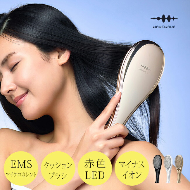 wavewave emsブラシ  電気ブラシ EMS Brush Air | 美容 | WAVEWAVE