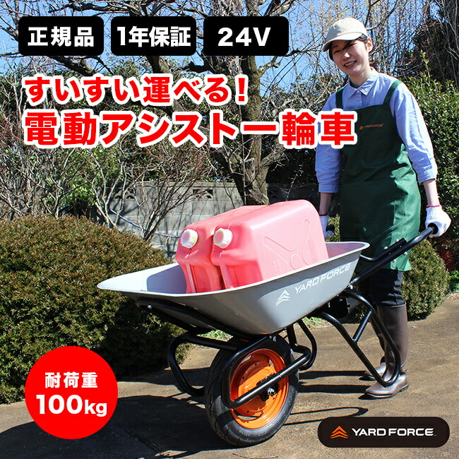 楽天市場】【レビュー特典あり】YARD FORCE ヤードフォース 24V