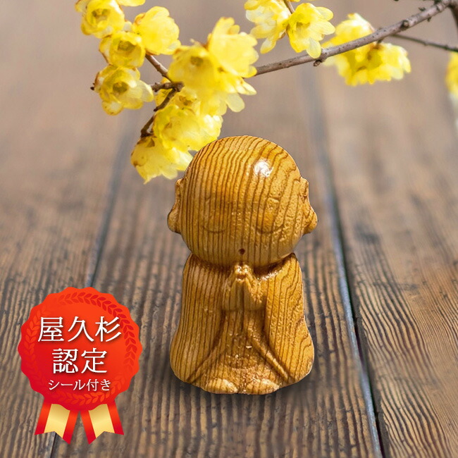 楽天市場】【特典あり】屋久杉 御守地蔵様[お地蔵様 置物 小さい