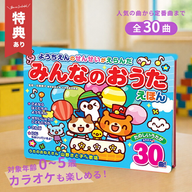 楽天市場】【ギフト対応無料】【特典あり】ようちえんのせんせいが