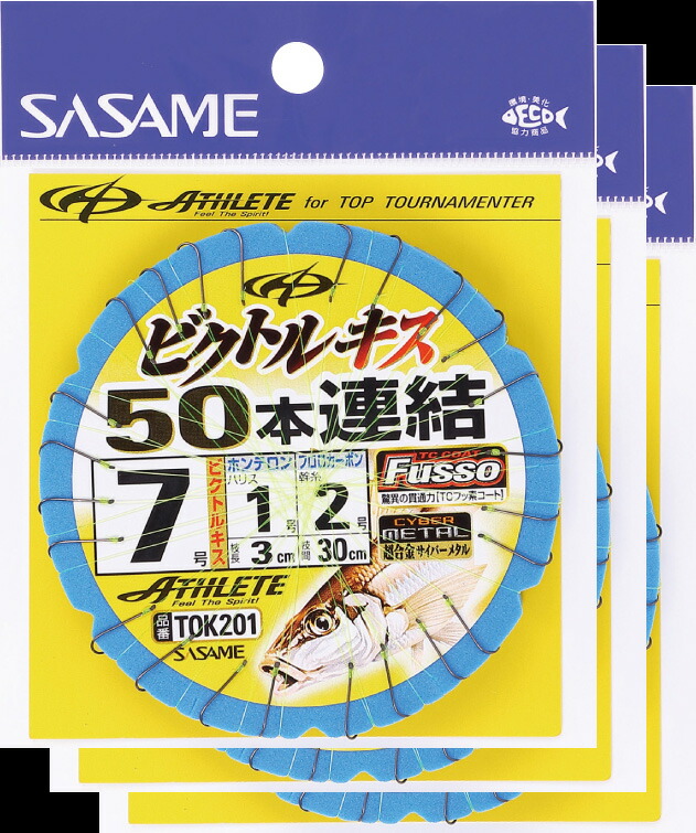 ささめ針 ビクトルキス50本連結仕掛 4号 3枚まとめ買い特価 TOK201 SASAME ササメ 【楽天市場】