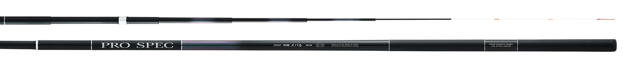 宇崎日新 プロスペック 2WAY 攻提メバル 硬調62→53日本製