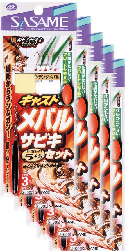 楽天市場 ささめ針 キャストメバルサビキ 5号 5枚まとめ買い特価 S 005 Sasame 堤防 ササメ うりゅう オンラインショップ