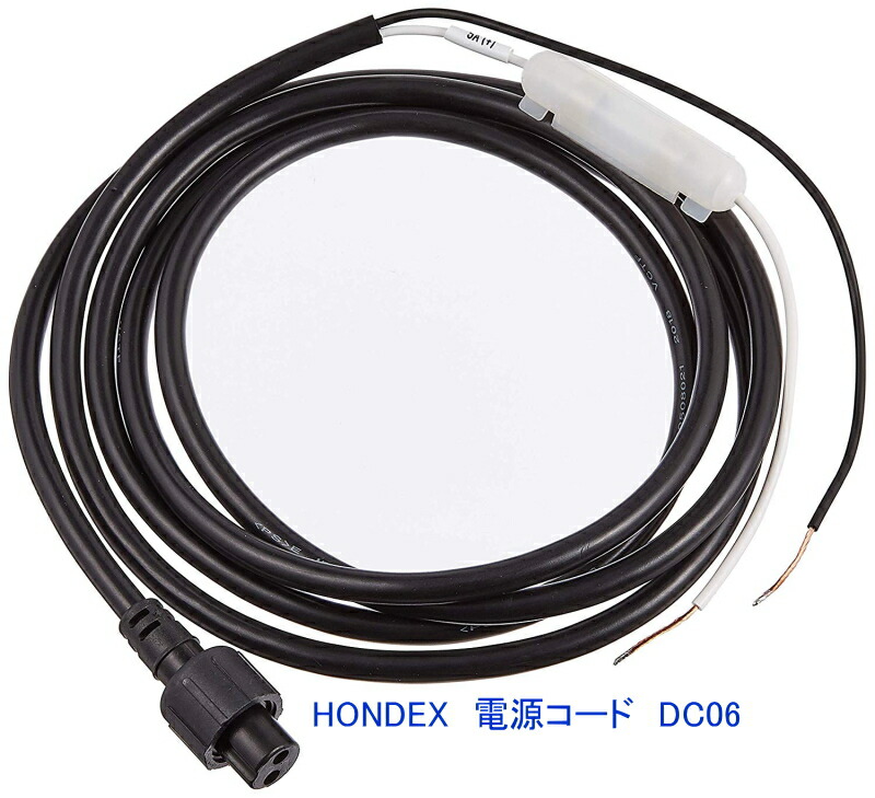 【楽天市場】DC06 HONDEX魚群探知機用電源コード（2m)（5A）（2P）：超音波と魚探のus-dolphin