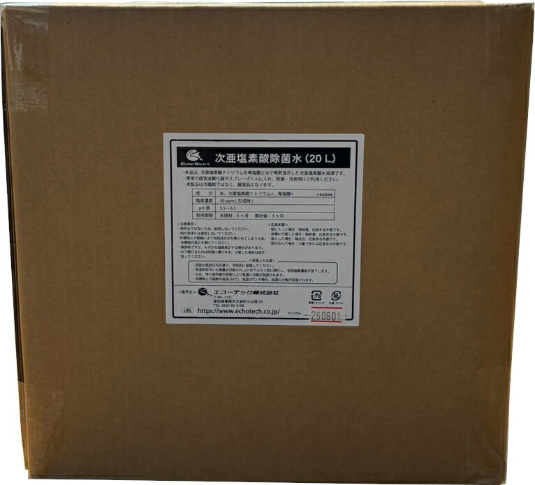 【貨物輸送込】次亜Cl酸消臭除菌水\u003cBR\u003e濃さ50ppm/pH6.5/まかない方付き添い人