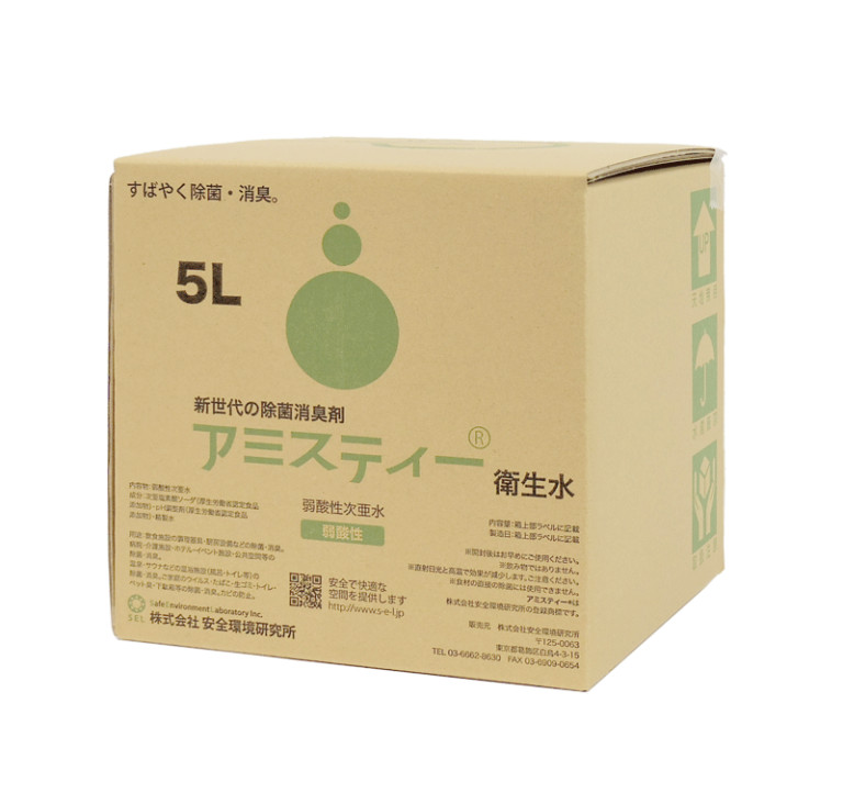【まとめ買い】アミスティー衛生水　5リットル（50ppm）3箱セット