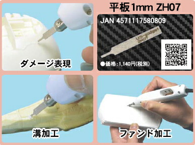 品質は非常に良い 超音波カッター Zo 30プラ 特撮