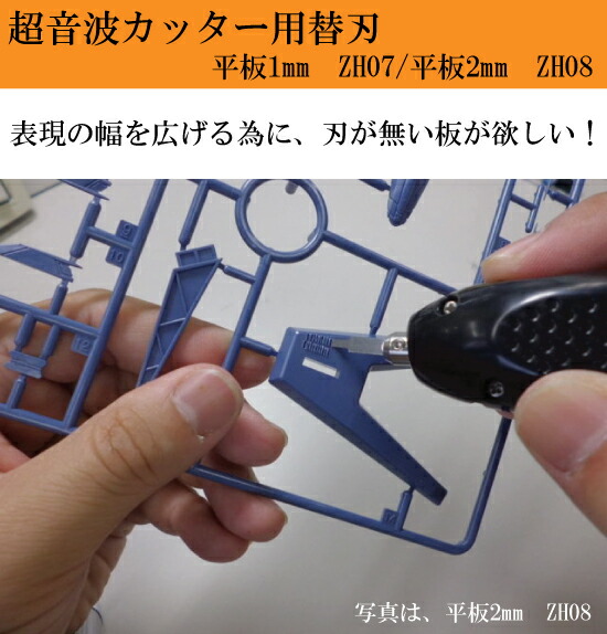 楽天市場 ｚｈ０８ 平板2mm 超音波カッター用 Zo 40 Zo 41 Zo 30 Zo 80 Usw 334 超音波と魚探のus Dolphin