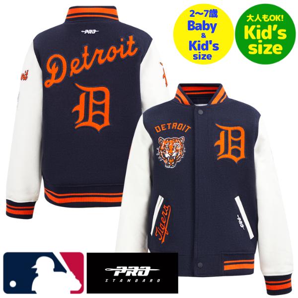 【送料無料】【正規品】 MLB公式 メジャーリーグ 子供用アウター キッズ用ジャケット スタジャン ジャンパー ユース プロスタンダード Pro Standard デトロイト・タイガース DETROIT TIGERS RETRO CLASSIC BOYS RIB WOOL VARSITY JACKET