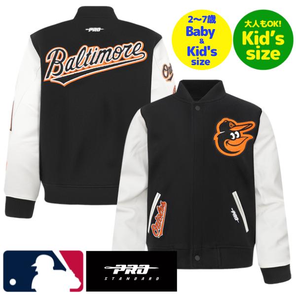 【送料無料】【正規品】 MLB公式 メジャーリーグ 子供用アウター キッズ用ジャケット スタジャン ジャンパー ユース プロスタンダード Pro Standard ボルティモア・オリオールズ 菅野智之 BALTIMORE ORIOLES CLASSIC BOYS WOOL VARSITY JACKET
