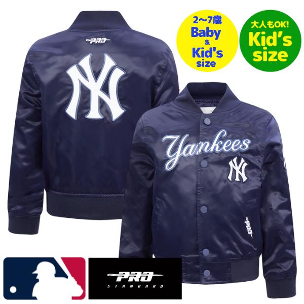【送料無料】【正規品】 MLB公式 メジャーリーグ 子供用アウター キッズ用ジャケット スタジャン ジャンパー ユース プロスタンダード Pro Standard ニューヨーク・ヤンキース ジャッジ NEW YORK YANKEES CLASSIC BOYS SATIN JACKET