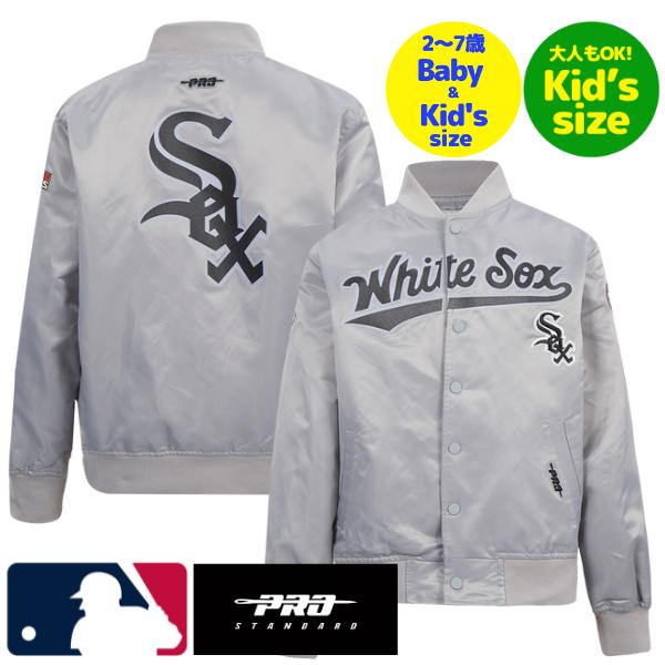 【送料無料】【正規品】 MLB公式 メジャーリーグ 子供用アウター キッズ用ジャケット スタジャン ジャンパー ユース プロスタンダード Pro Standard シカゴ・ホワイトソックス CHICAGO WHITE SOX CLASSIC BOYS SATIN JACKET