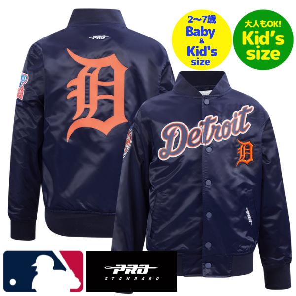 【送料無料】【正規品】 MLB公式 メジャーリーグ 子供用アウター キッズ用ジャケット スタジャン ジャンパー ユース プロスタンダード Pro Standard デトロイト・タイガース DETROIT TIGERS CLASSIC BOYS SATIN JACKET