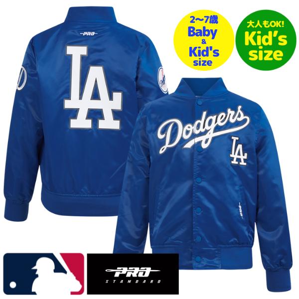 楽天市場】【送料無料】【正規品】 MLB公式 メジャーリーグ 子供用