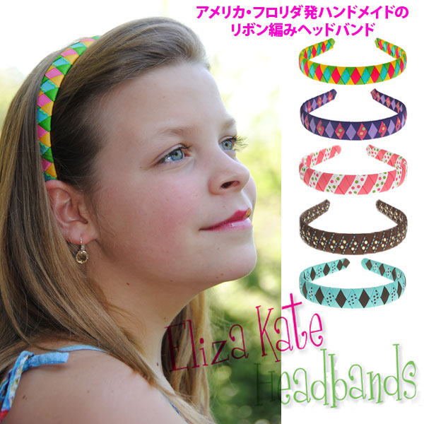 楽天市場 送料無料 マラソン期間ポイント倍 エリザ ケイト Eliza Kate 選べる全16種 ママやお友達とお揃いヘアアクセ 女の子用カラフル ビビッドカラー手編みヘッドバンド ヘアバンド 楽ギフ 包装選択 Usキッズウェア楽天市場店