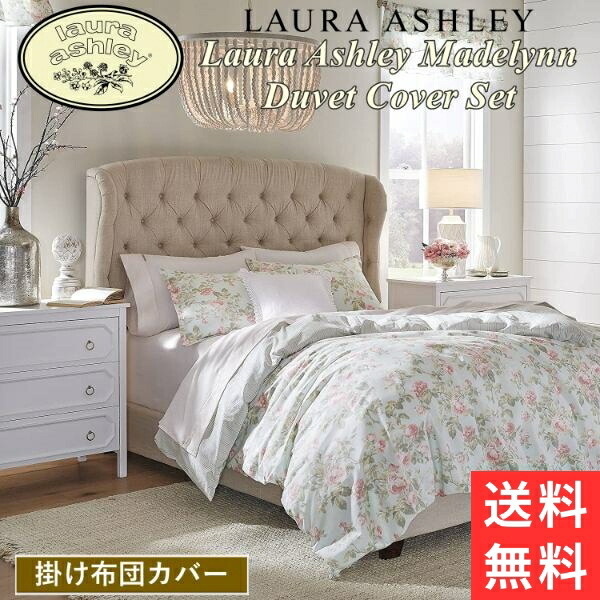 楽天市場】【スタンダード】 Laura Ashley ローラ アシュレイ Madelynn