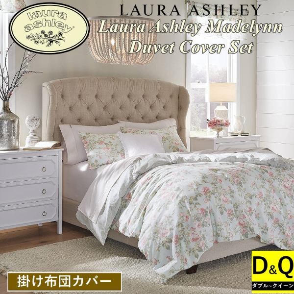 ローラアシュレイ Laura Ashley Madelynn 掛け布団カバー3点セット(Blue) 枕カバー 花柄掛けふとんカバー デュベットカバー 寝具 模様替え