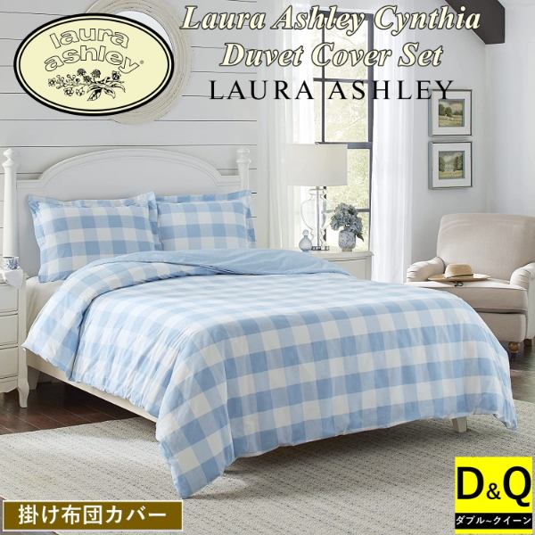 【送料無料】【ダブル・クイーン】 ローラアシュレイ Laura Ashley Cynthia 掛け布団カバー3点セット（Blue） 枕カバー 花柄掛けふとんカバー デュベットカバー 寝具 模様替え｜USキッズウェア店