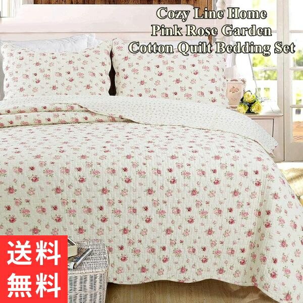 【送料無料】 Cozy Line Home コージーライン ホーム Pink Rose Gardenリバーシブルベッドキルトセット 花柄ベッドカバー ベットカバー ベットキルト 寝具 布団カバー