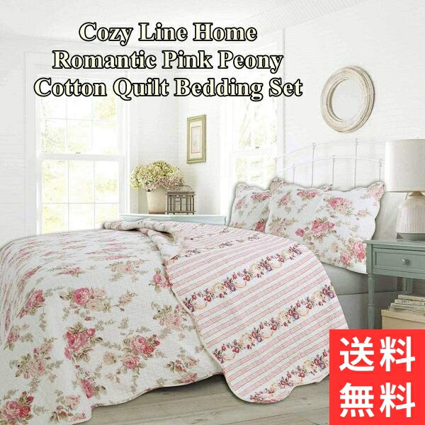 【送料無料】 Cozy Line Home コージーライン ホーム Romantic Pink Peonyリバーシブルベッドキルトセット 花柄ベッドカバー ベットカバー 寝具 布団カバー
