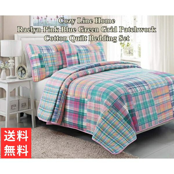 Cozy Line Home コージーライン 寝具 布団カバー ホーム ベットキルト Raelynpatchworkeリバーシブルベッドキルト2点セット パッチワーク花柄ベッドカバー ベットカバー