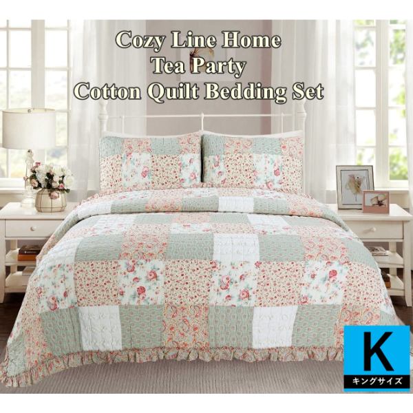 送料無料 5 割引クーポン配布中 キング Cozy Line Home コージーライン ホーム Tea Partyリバーシブルベッドキルト3点セット パッチワーク花柄ベッドカバー ベットカバー ベットキルト 枕カバー 寝具 布団カバー Ieeepesoman Com