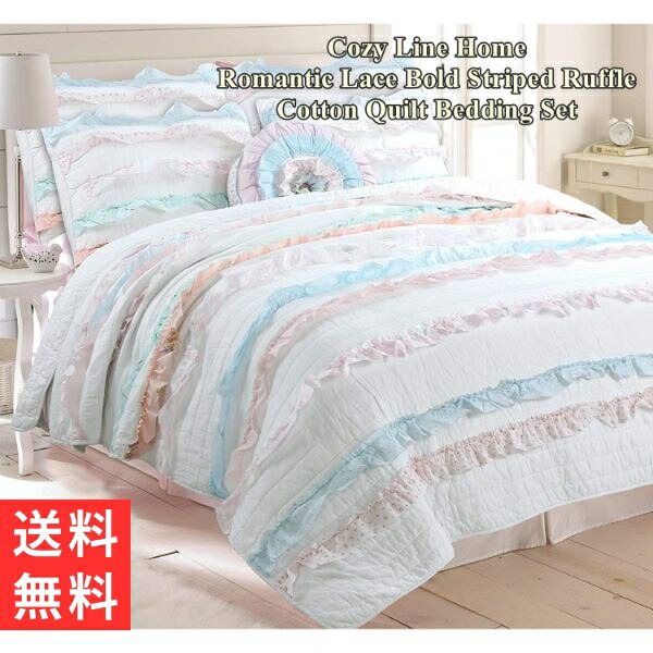 【送料無料】 Cozy Line Home コージーライン ホーム Romantic Lace Ruffleリバーシブルベッドキルトセット 花柄ベッドカバー ベットカバー 寝具 布団カバー
