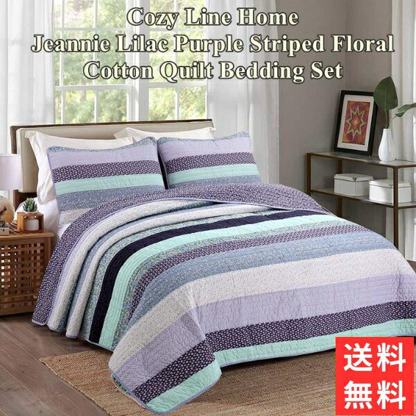 【送料無料】 Cozy Line Home コージーライン ホーム Jeannie Lilac リバーシブルベッドキルトセット 花柄ベッドカバー ベットカバー ベットキルト 寝具 布団カバー