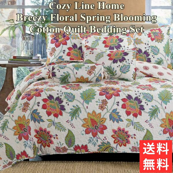【送料無料】 Cozy Line Home コージーライン ホーム Breezy Floral Spring Bloomingリバーシブルベッドキルトセット 花柄ベッドカバー 寝具 布団カバー