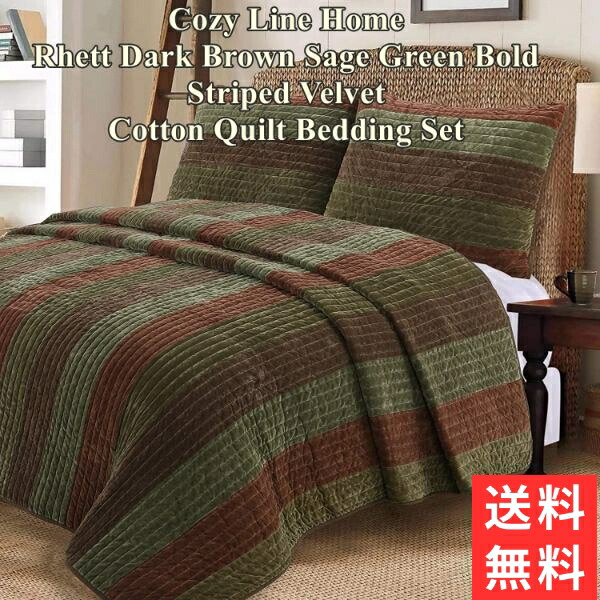 【送料無料】 Cozy Line Home コージーライン ホーム Rhett Dark Brownリバーシブルベッドキルトセット 花柄ベッドカバー ベットカバー ベットキルト 寝具 布団カバー
