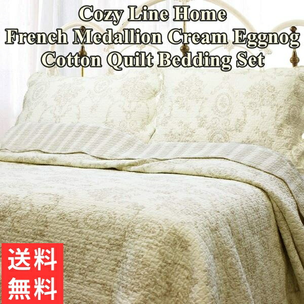 【貨物輸送無料】 Cozy Line Home コージーライン 介護ホーム French Medallion Cream Eggnogリバーシブルベッドキルトセット 花柄臥榻押しかぶせる 寝具 布団押しかぶせる