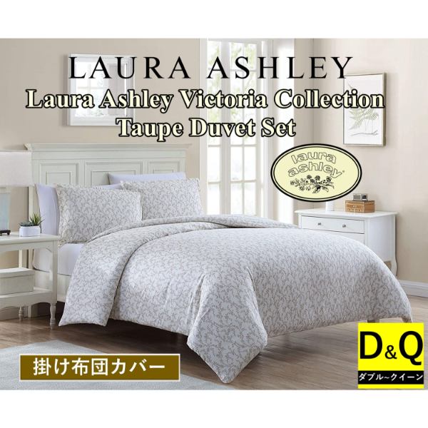 カミール柄 掛け布団カバー ローラ アシュレイ ASHLEY LAURA