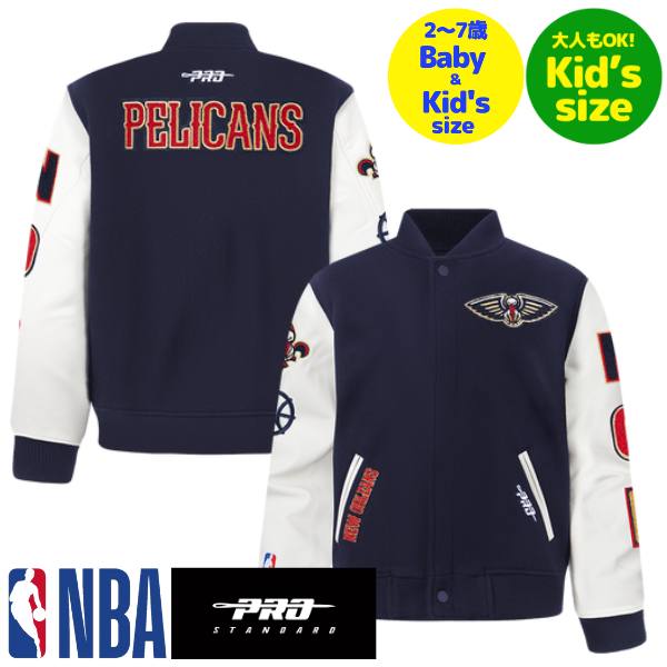 【送料無料】 NBA公式 キッズ用アウター 子供用スタジャン ユースサイズジャケット バーシティジャケット プロスタンダード Pro Standard ニューオーリンズ・ペリカンズ NEW ORLEANS PELICANS CLASSIC BOYS WOOL VARSITY JACKET