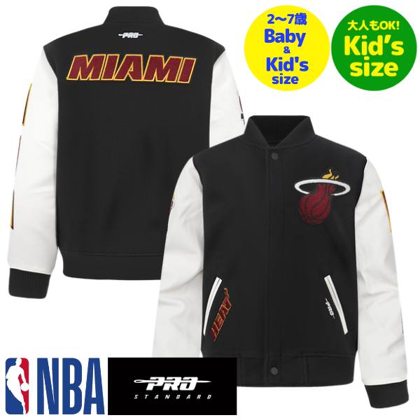 【送料無料】 NBA公式 キッズ用アウター 子供用スタジャン ユースサイズジャケット バーシティジャケット プロスタンダード Pro Standard マイアミ・ヒート MIAMI HEAT CLASSIC BOYS WOOL VARSITY JACKET