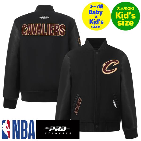 【送料無料】 NBA公式 キッズ用アウター 子供用スタジャン ユースサイズジャケット バーシティジャケット プロスタンダード Pro Standard クリーブランド・キャバリアーズ CLEVELAND CAVALIERS CLASSIC BOYS WOOL VARSITY JACKET